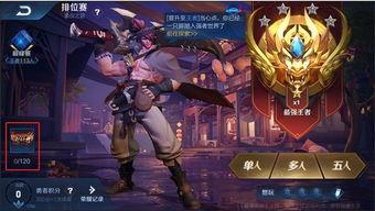 王者赛季新爆料最新,新赛季爆料揭秘，全新英雄与玩法即将上线！  第2张