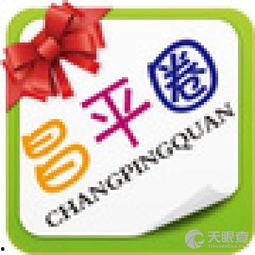 昌平新闻爆料,最新爆料揭示社区动态与民生关注  第3张